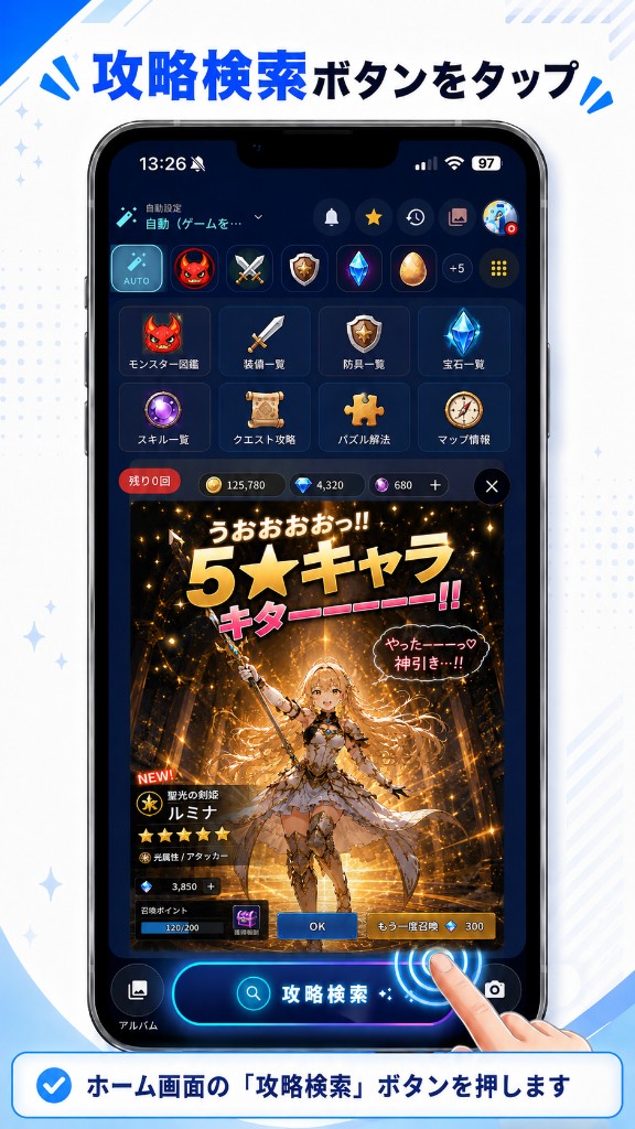 アプリを開ける